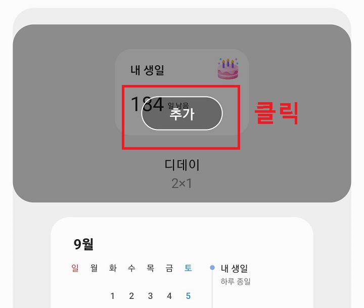 추가 클릭함