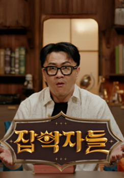 tvN 편성표