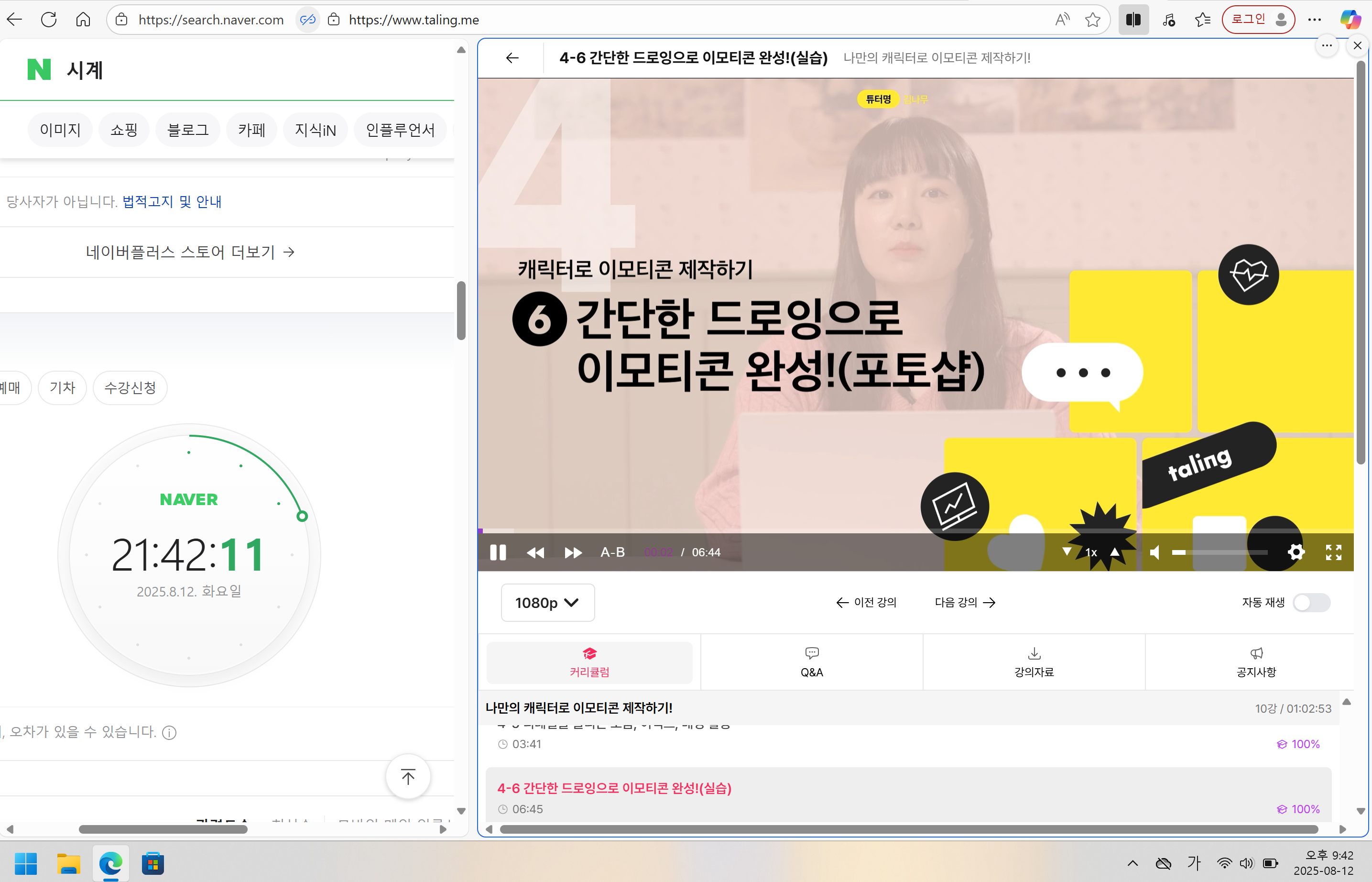 탈잉 강의시작