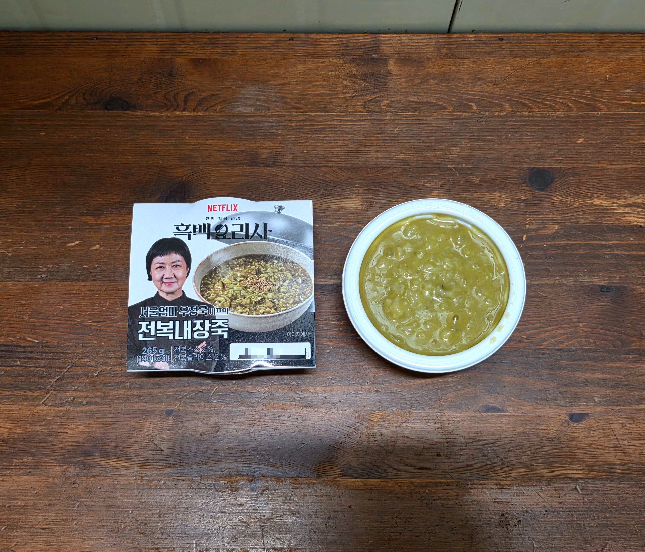 GS25흑백요리사콜라보_서울엄마우정욱셰프의전복내장죽