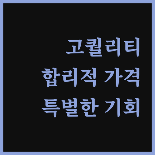 고퀄리티 영상 제작, 합리적인 가격으