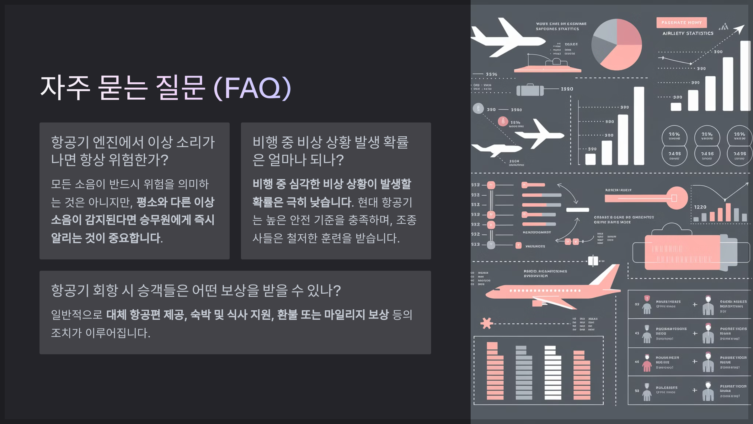 자주 묻는 질문 (FAQ)