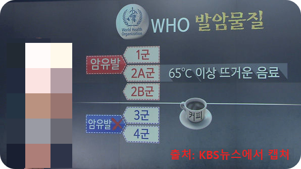 뜨거운-물-발암물질-이미지