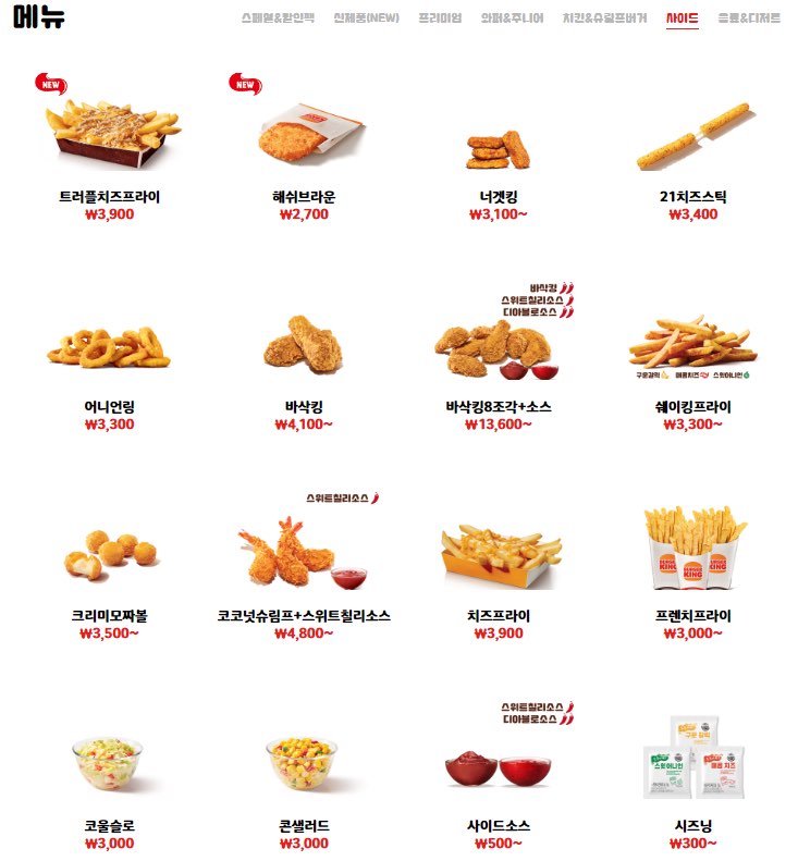 버거킹딜리버리할인쿠폰