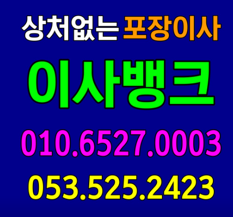 이사뱅크