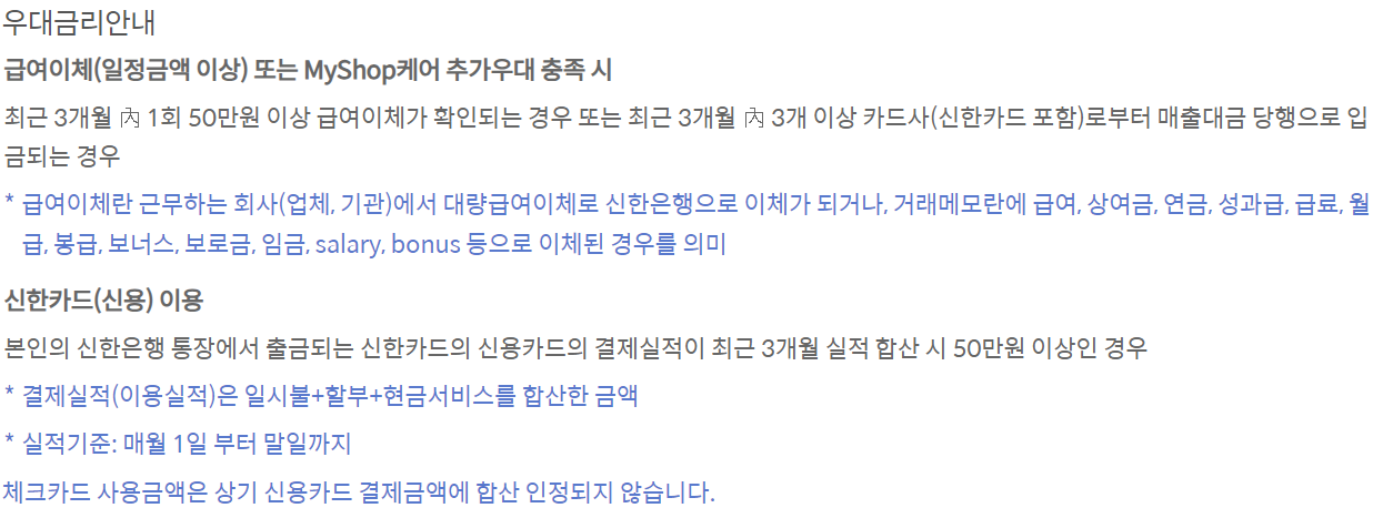 신한은행 중고차대출