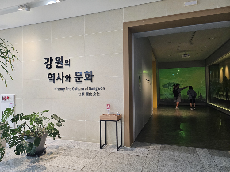 강원의 역사와 문화