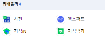 네이버 바로가기