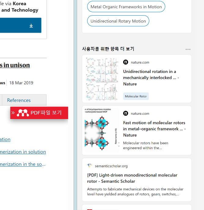 뉴빙 논문 키워드 설명 질문