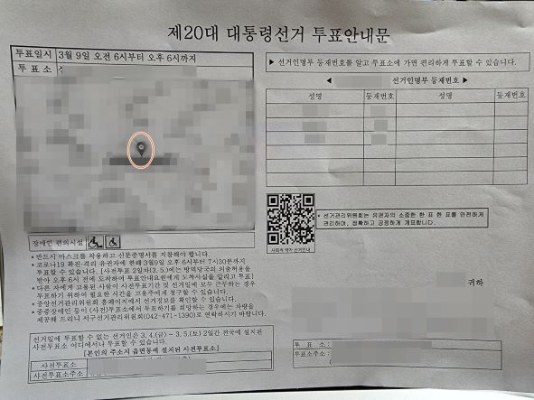 사전투표를 통해 대한민국의 미래를 결정하다
