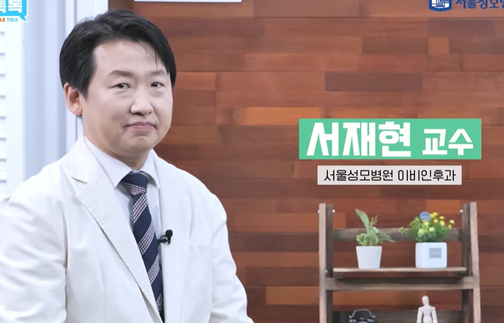 서울성모병원-이비인후과-서재현교수