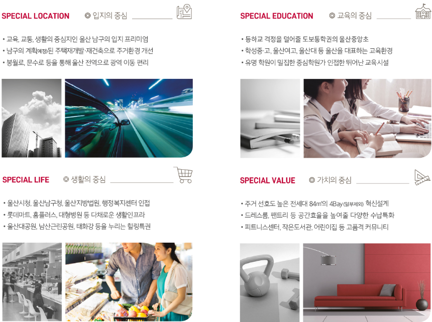 문수로 금호어울림 더 퍼스트 입지프리미엄