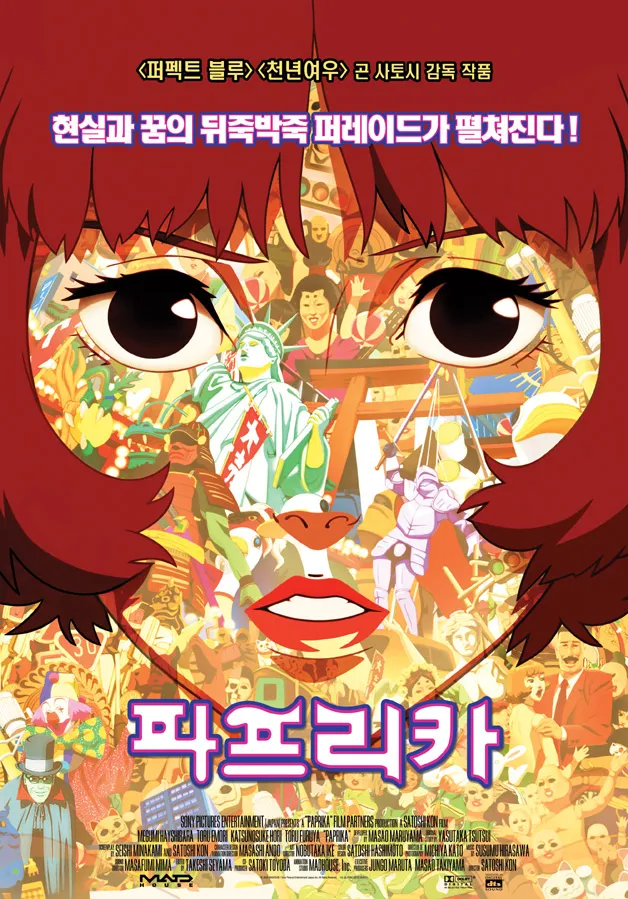 화려한 색감의 포스터, 여성 캐릭터의 얼굴이 수많은 꿈속 이미지로 가득 채워져 있다.