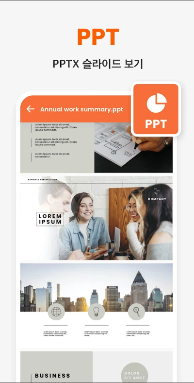 문서뷰어, PDF, 문서 리더, 오피스뷰어, 한글뷰어