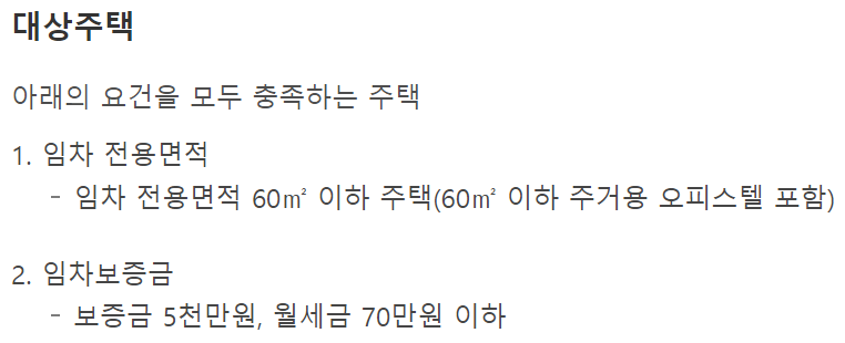 청년전용 보증부월세대출