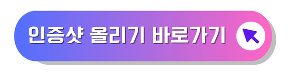 춘천 닭갈비 축제 인증샷 올리기