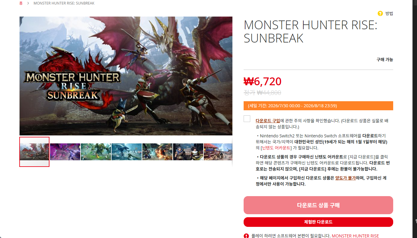 MONSTER HUNTER RISE: SUNBREAK