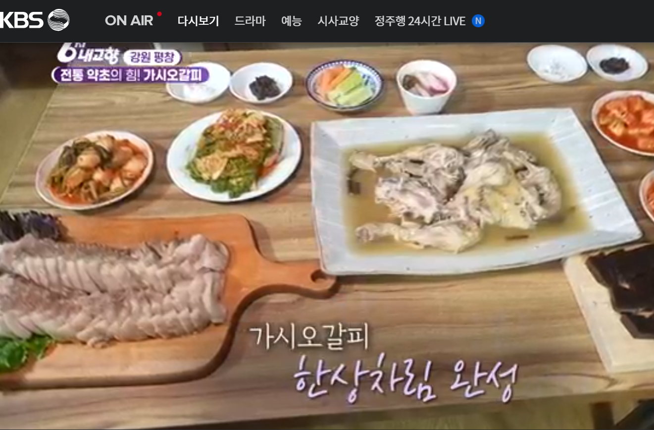 12월 19일 방송된 [ 시장&amp;#44; 물메기 및 백합&amp;#44; 반건조생선&amp;#44; 주꾸미 - 충남 서천 ] 관련 정보입니다