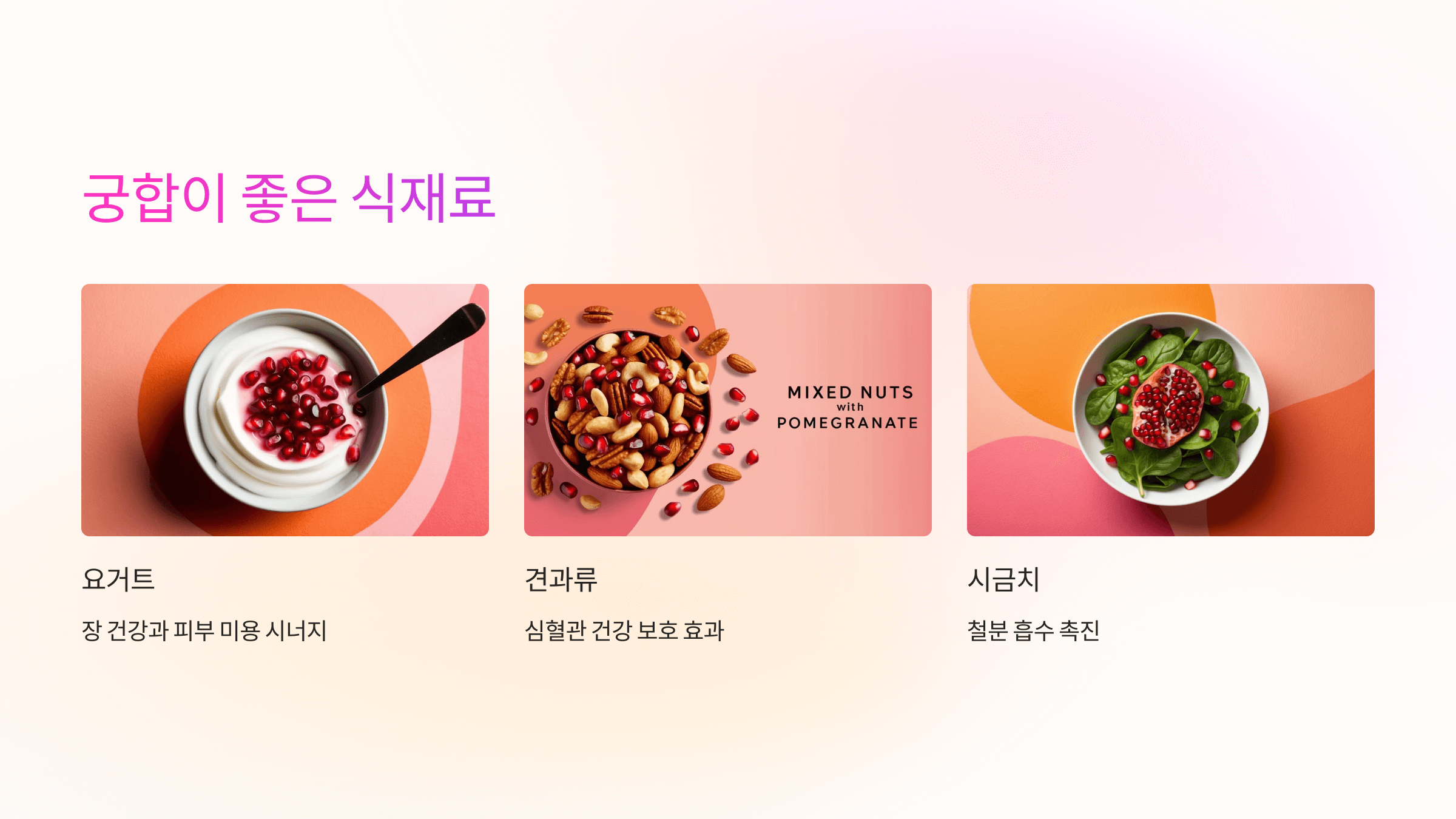 석류 사진입니다.