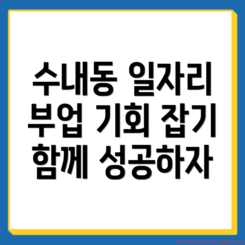 공공 일자리