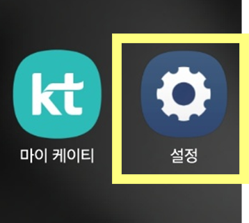 갤럭시 잠금화면에 날씨 애니메이션 적용하는 방법