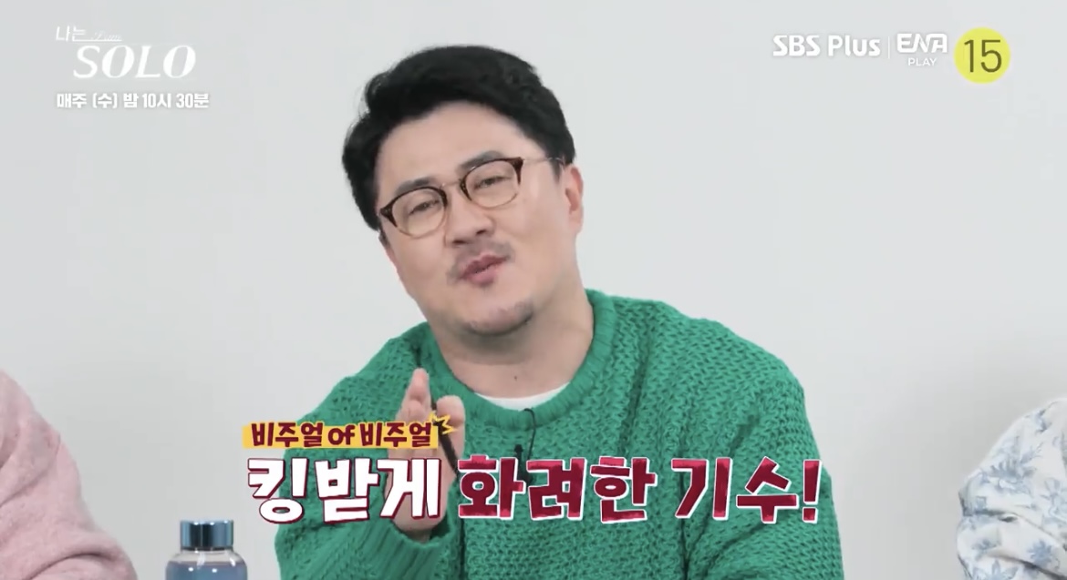 나는솔로11기데프콘