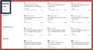 월드잡-해외-구인-업체-확인-방법-1