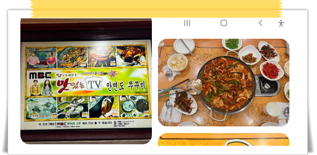 전현무계획2 인천 쭈꾸미냉이샤부샤부 쭈꾸미볶음 후기