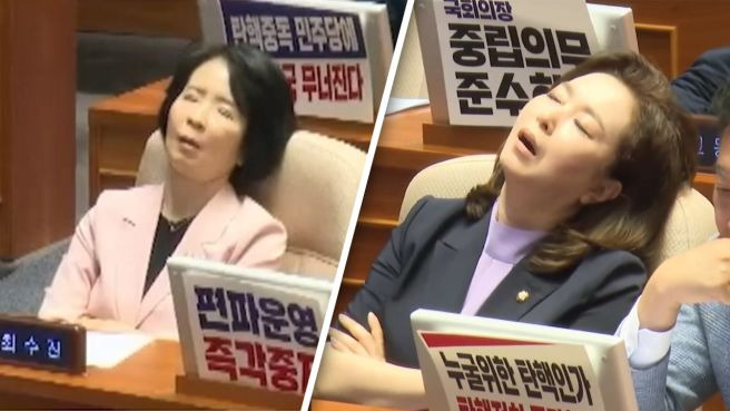 최수진 국회의원 국회 수면 논란