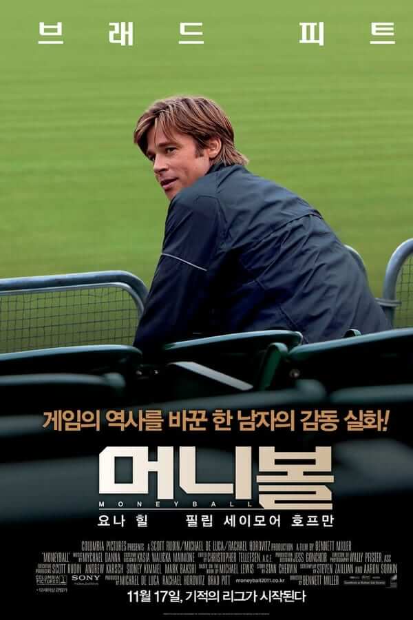 혁신적 접근법을 도입한 빌리 빈이 구장을 바라보며 생각하는 모습이 담긴 영화 포스터입니다.