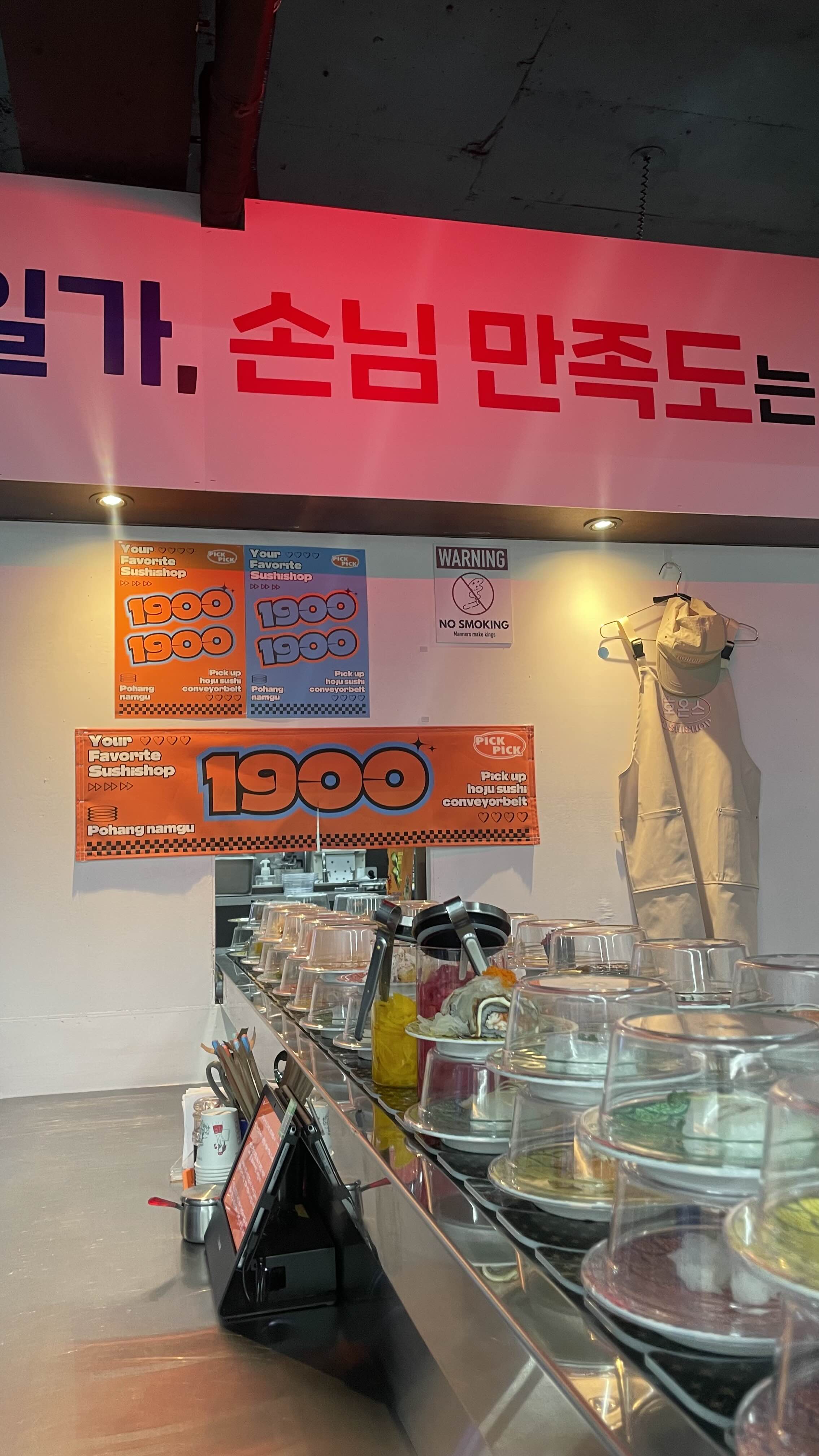 포항 효자동 스시 맛집 ‘호주에서온스시’ 솔직 후기