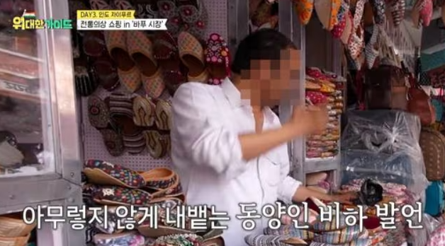 칭챙총 뜻 칭쳉총 유래 동양인 혐오 인종차별 용어