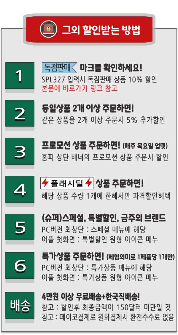그외 할인받는 요점정리