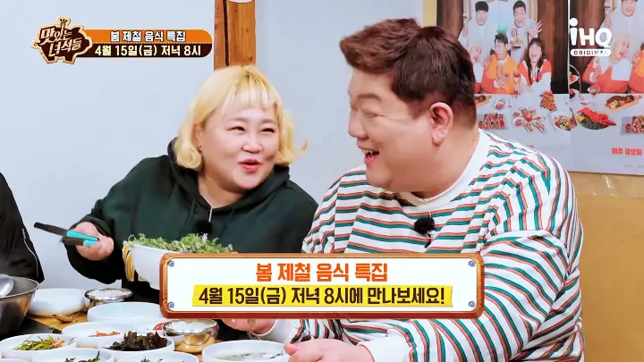 맛있는녀석들 제373회 도다리쑥국 맛있는녀석들 도다리 쑥국 맛집 소개