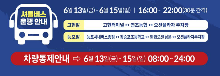 2025 거제 옥포대첩 축제 완벽 가이드