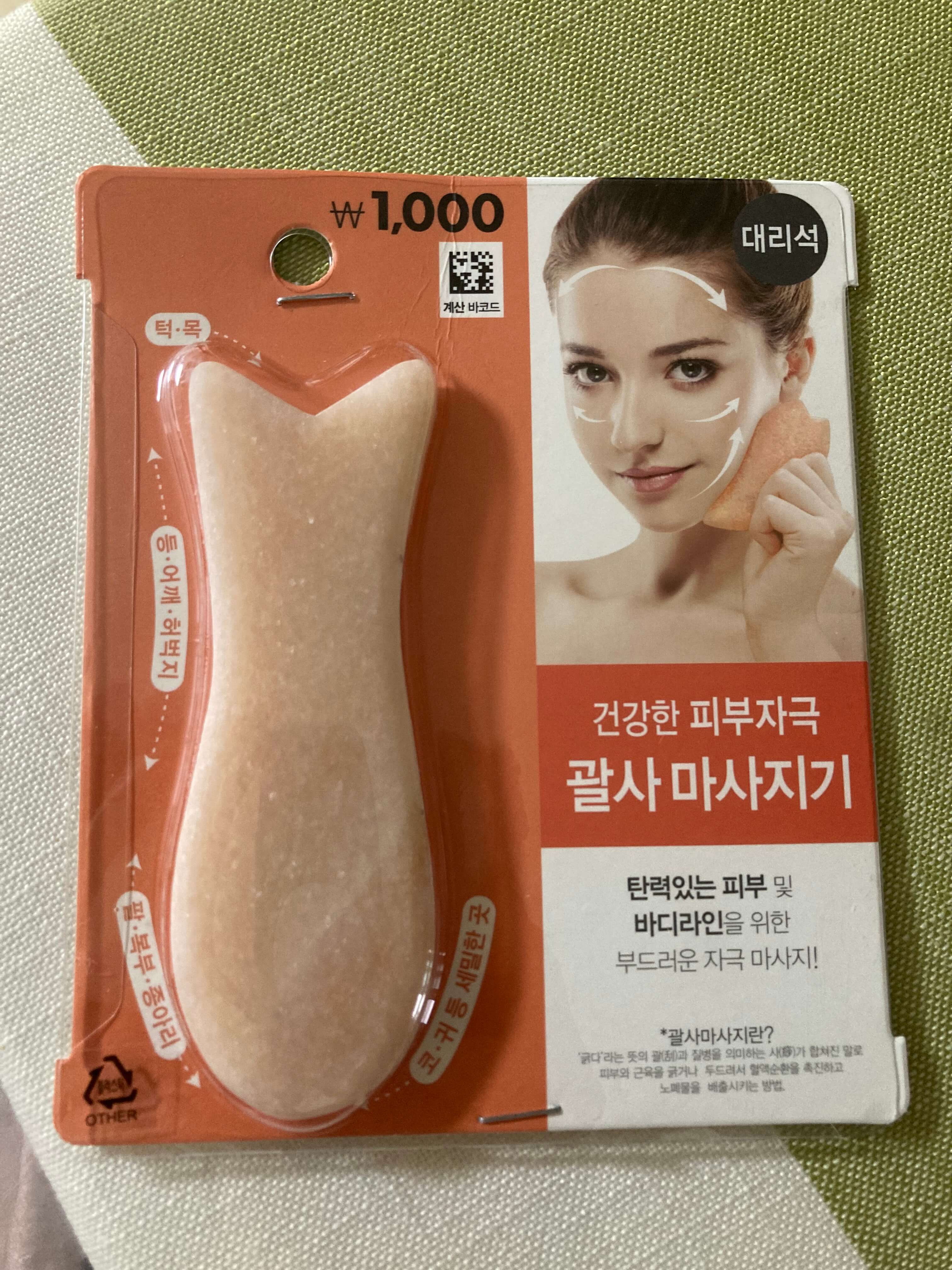 다이소-괄사