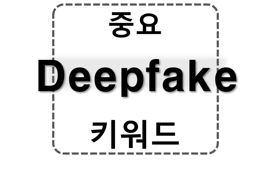 deepfake