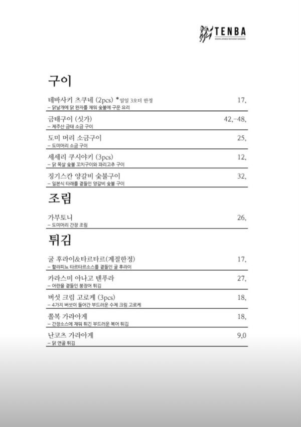 성수이자카야