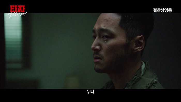 타짜 벨제붑의 노래 영화 속 인물 장면