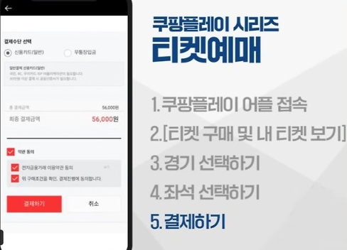 토트넘 뮌헨 경기일정 티켓 예매 쿠팡플레이 시리즈