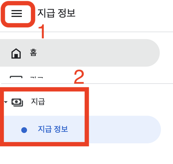 구글 애드센스 세금 정보 등록해서 세금 6% 아끼기!