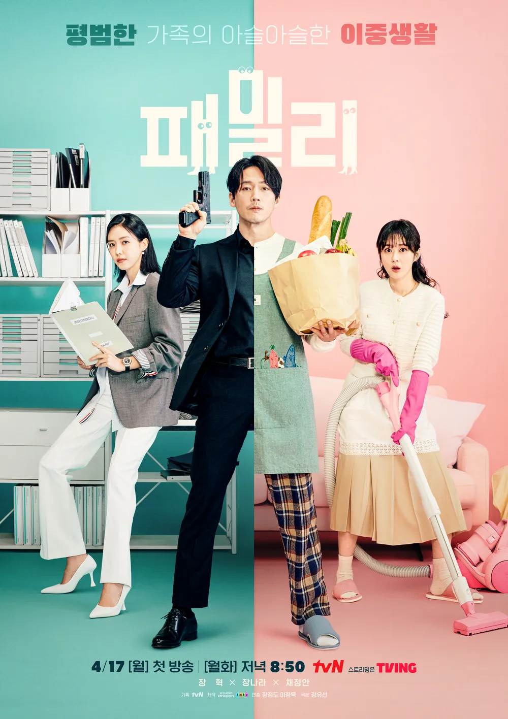 &lsquo;청춘월담&rsquo; 후속 tvN 월화 드라마 장혁, 장나라, 채정안 주연 &lsquo;패밀리&rsquo; 방영기간, 시청률, 출연진(등장인물), 예고편 및 관련주 정보(4월 17일 첫 방송)
