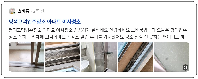 이사청소_3_subsection