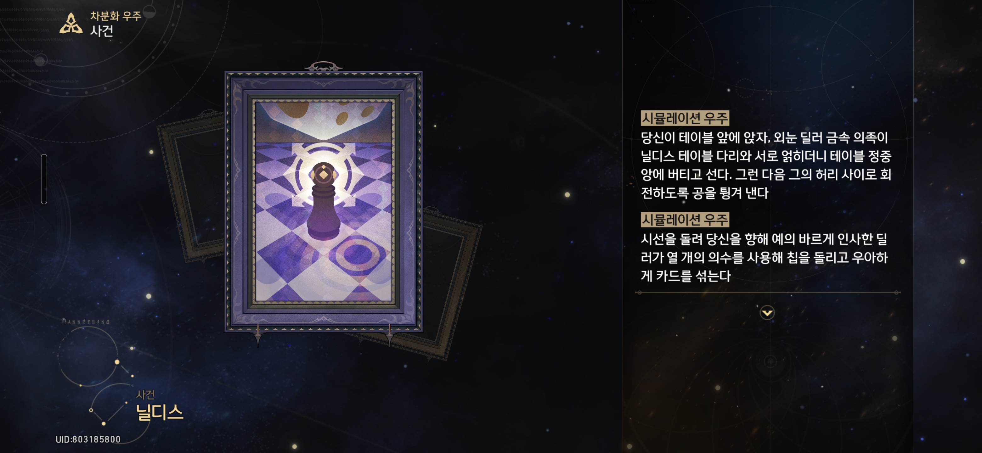 닐디스