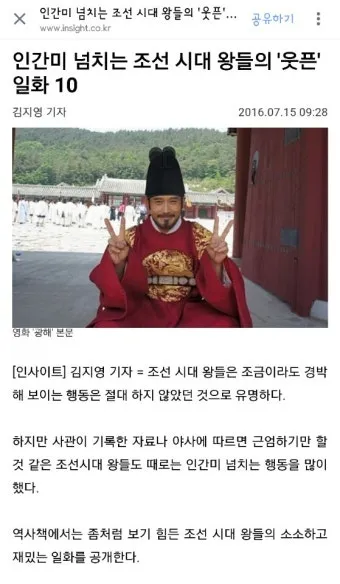 조선시대 왕 계보 왕의 계보 가계도 성씨_16