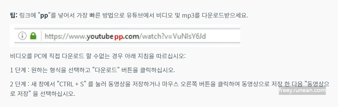 와이2메이트(Y2Mate) 다운로드