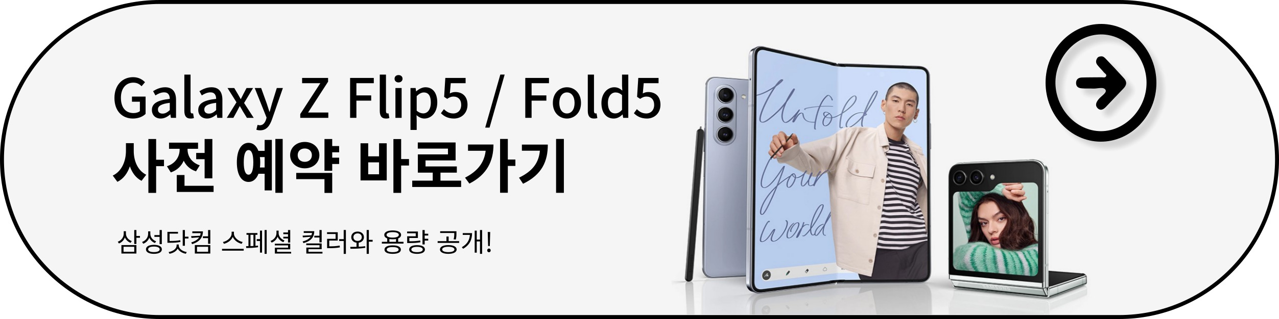 갤럭시z플립5