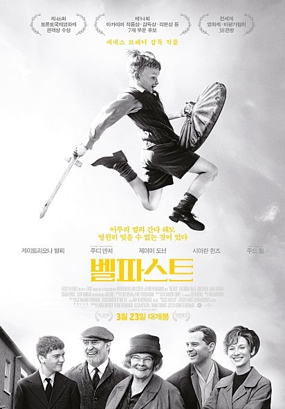 영화 벨파스트 포스터 모습