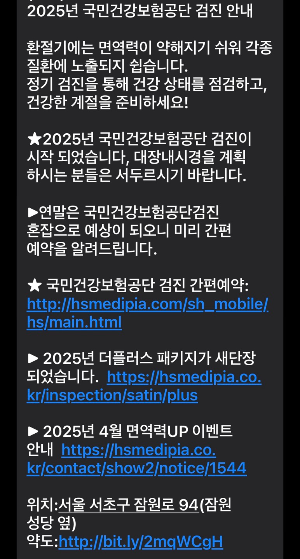 장정결제 효과 없을 때? 수클리어산 먹고도 반응 없던 밤