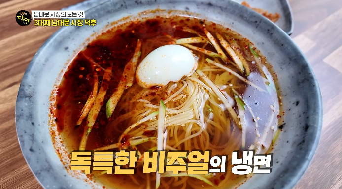 생활의달인-3대째남대문시장덕후-냉면